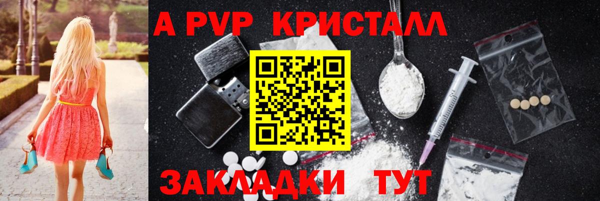 A-PVP СК КРИС  Вход с VPN  Уфа  Alfa_PVP мука 