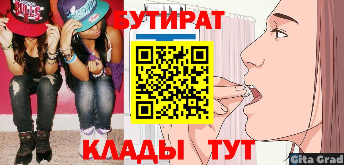 Бутират бутандиол Уфа