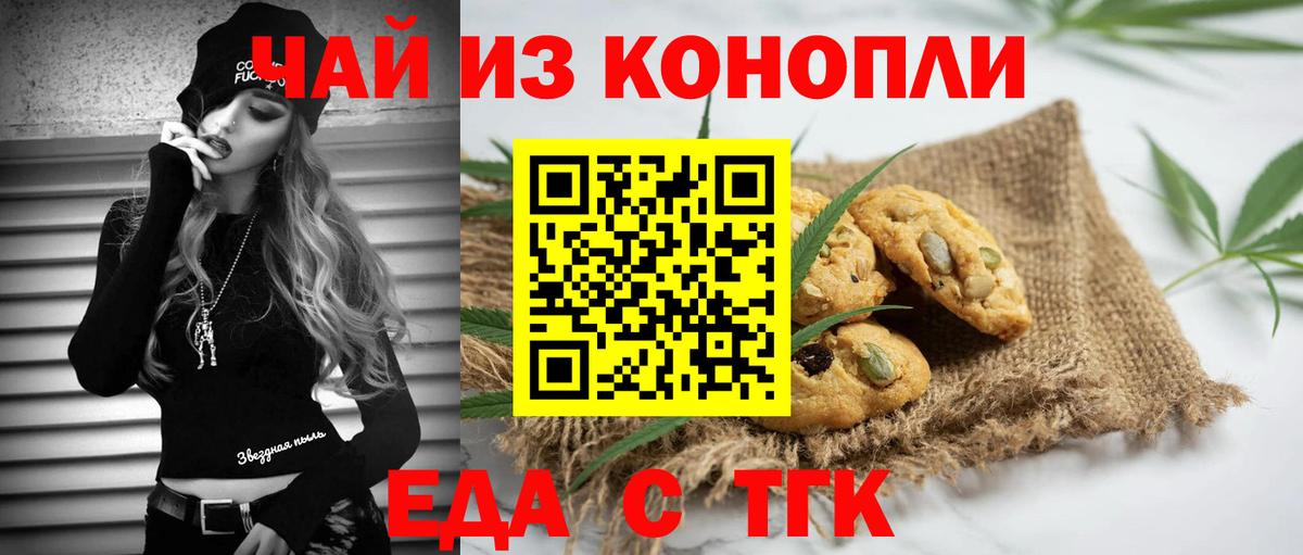 Cannafood марихуана Уфа