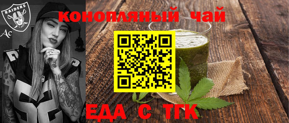 Печенье с ТГК конопля  Вход с VPN  Уфа 