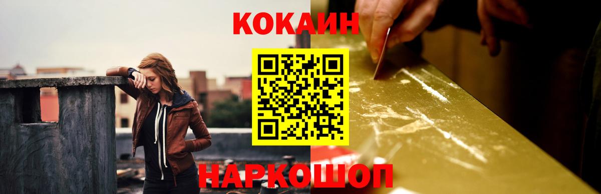 Cocaine Перу Уфа