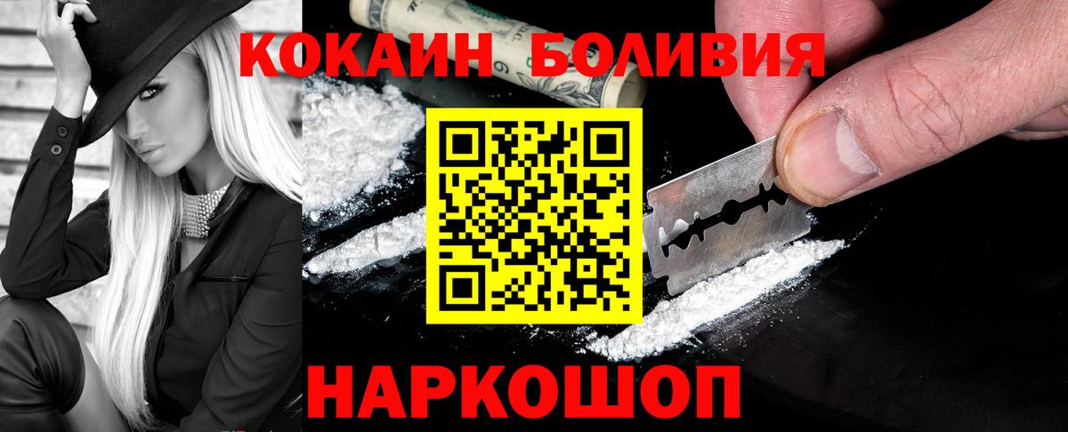 Уфа  КОКАИН  Вход с VPN  Cocaine Эквадор 