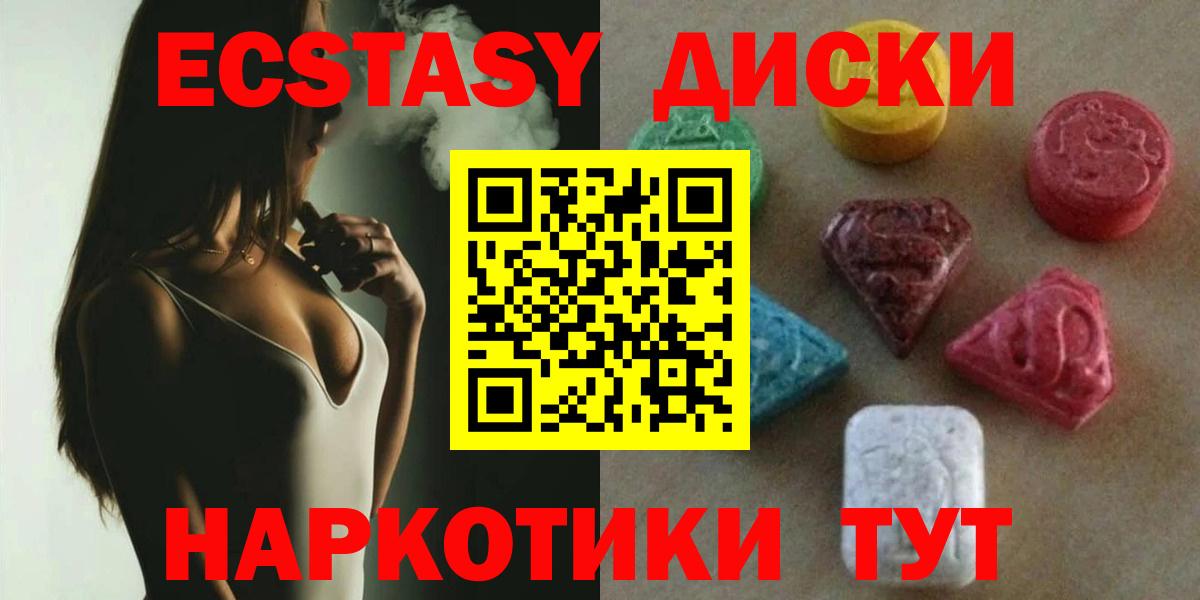 Экстази TESLA Уфа