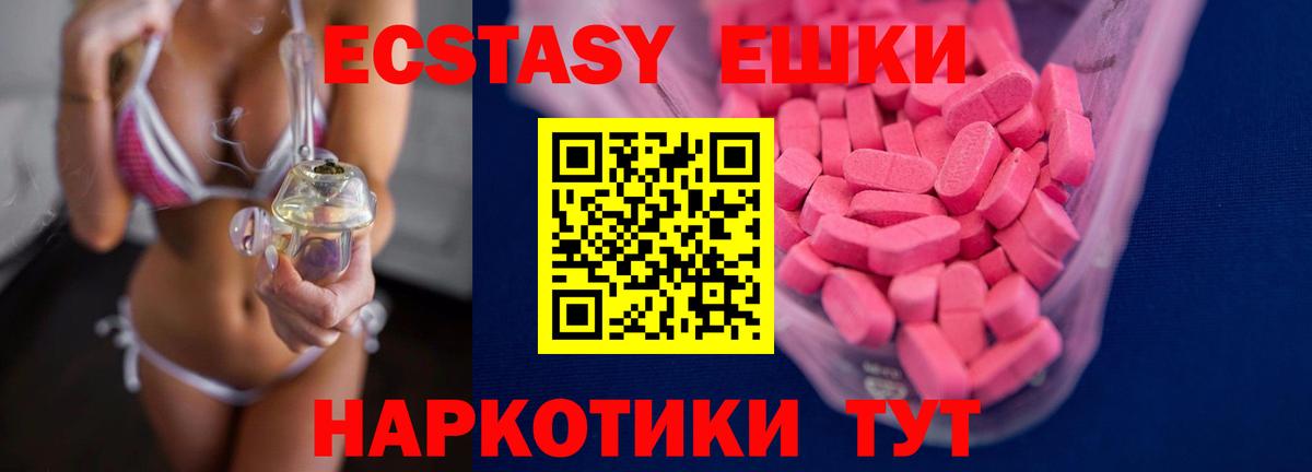Ecstasy 250 мг  Вход с VPN  Уфа 
