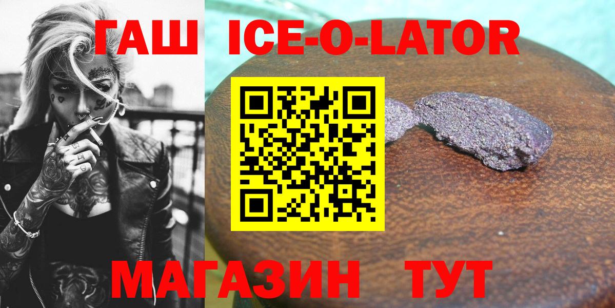 Гашиш Изолятор Уфа