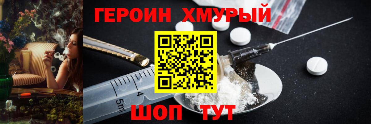 Уфа  Героин афганец  ГЕРОИН  Вход с VPN 