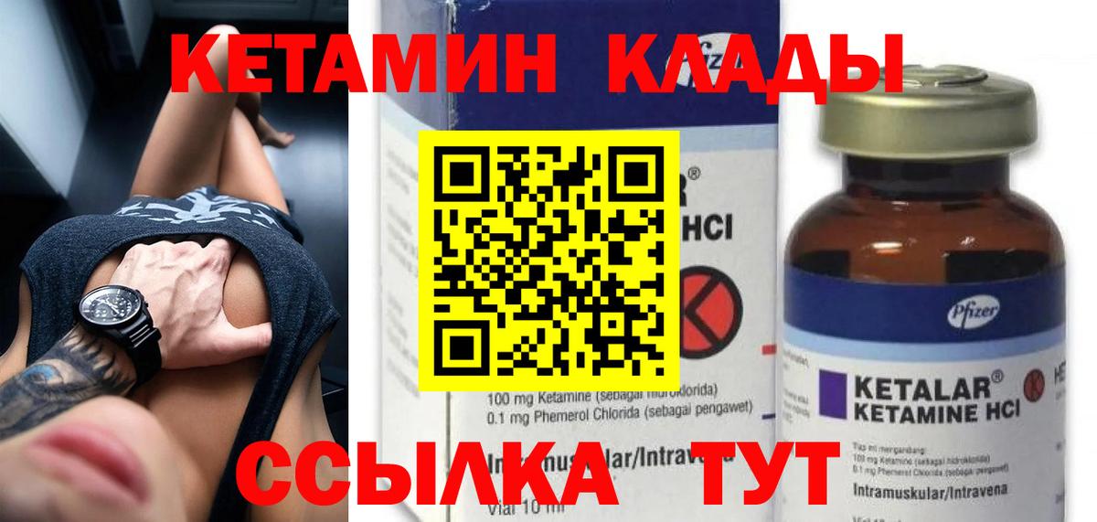 Уфа  КЕТАМИН VHQ  Кетамин ketamine  Вход с VPN 