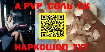 молекула духа Нарткала