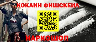 кокаин премиум Нальчик
