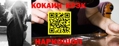 кокаин премиум Нальчик