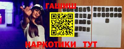 гидра Наро-Фоминск
