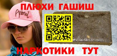 гидра Наро-Фоминск