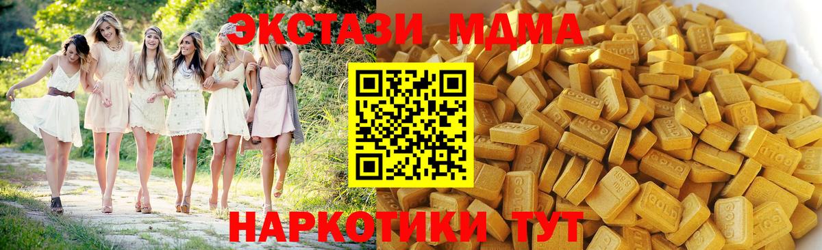 МДМА Molly Уфа