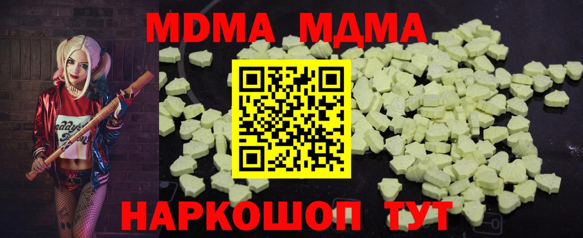 Уфа  МДМА VHQ  Вход с VPN 