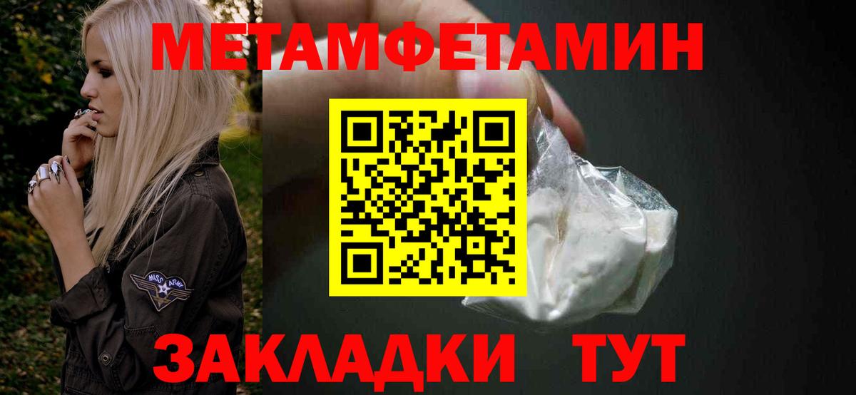 МЕТАМФЕТАМИН пудра Уфа
