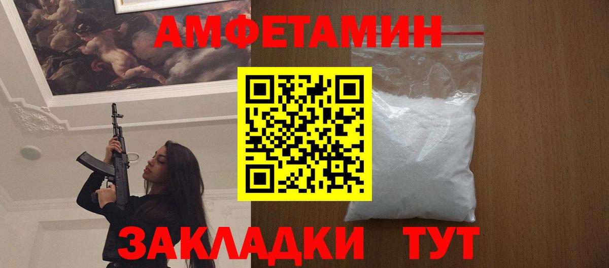 Метамфетамин витя  Вход с VPN  Уфа  Метамфетамин витя 