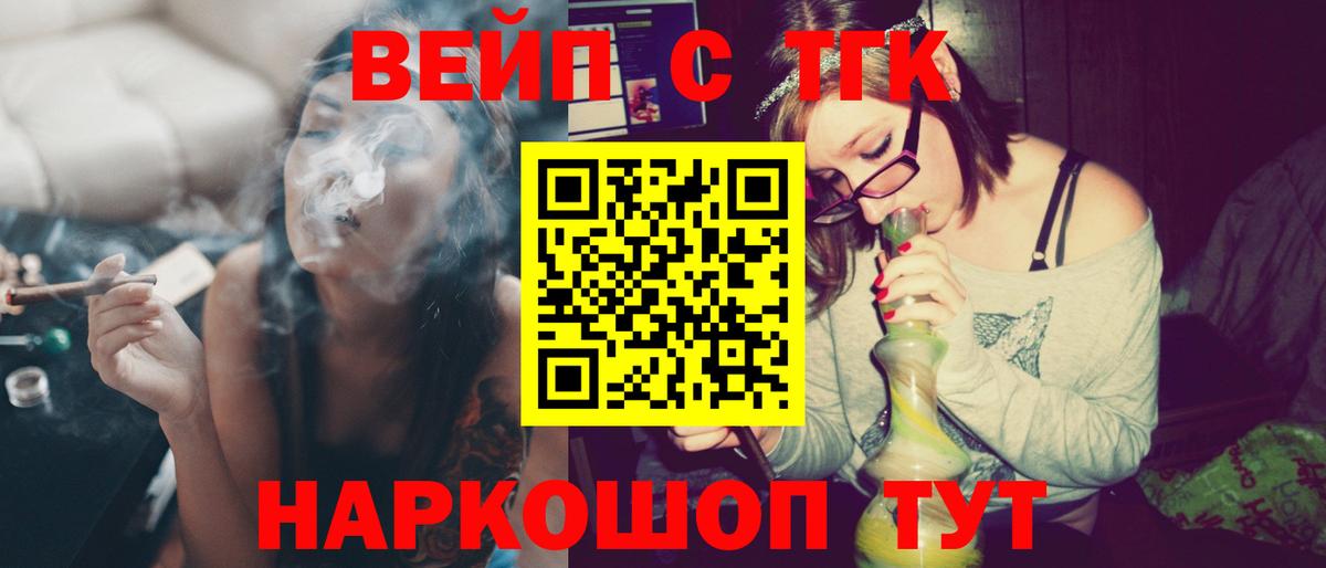 ТГК жижа Уфа