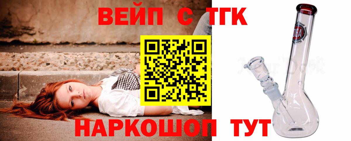 Уфа  Дистиллят ТГК вейп с тгк  Вход с VPN  Дистиллят ТГК жижа 